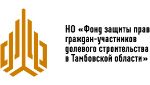 Фонд ФЗПГ ТАМБОВСКОЙ ОБЛАСТИ
